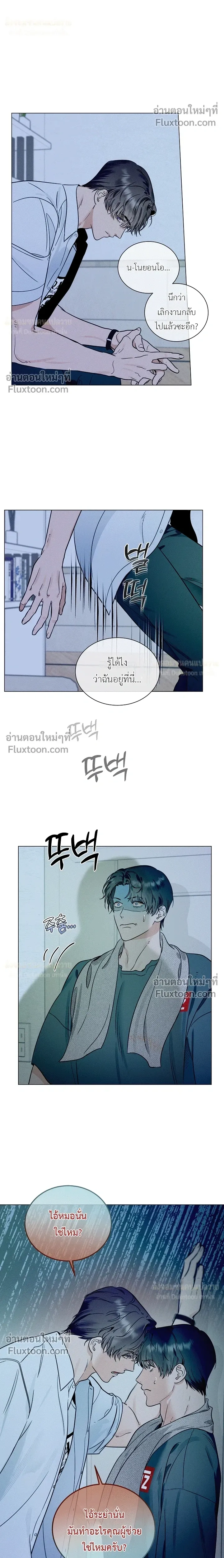 Double Shooter หน้า 13