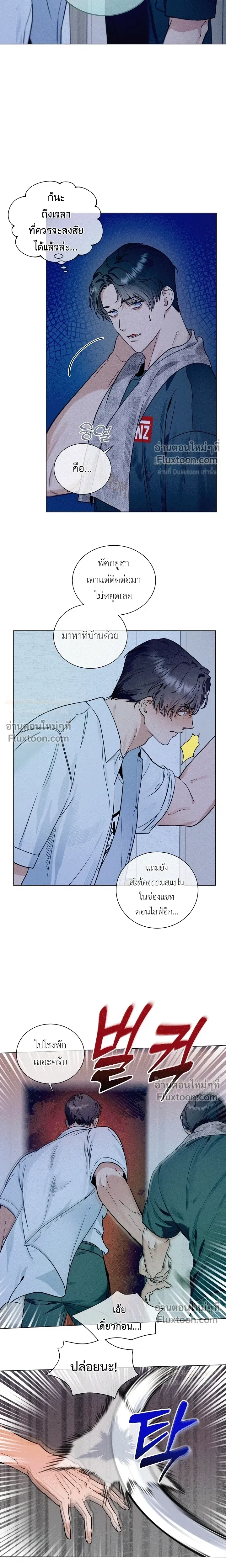 Double Shooter หน้า 14