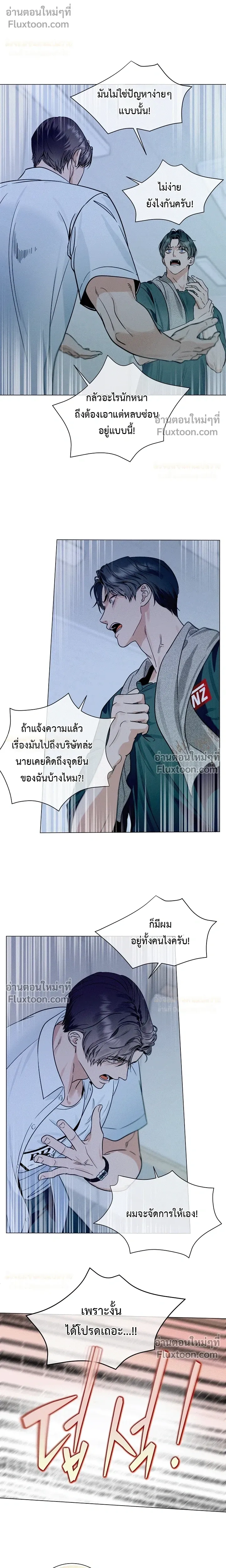 Double Shooter หน้า 15