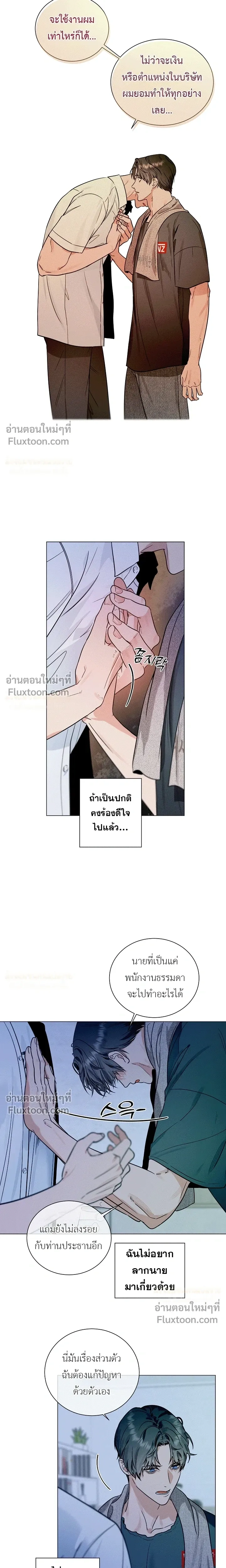 Double Shooter หน้า 16