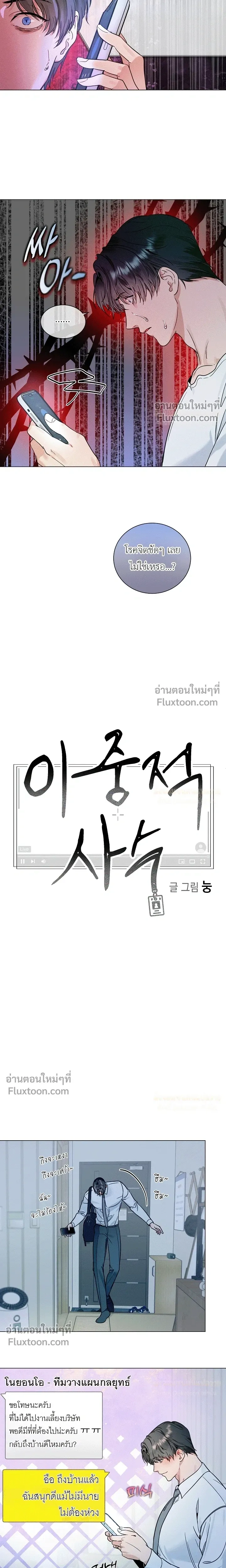 Double Shooter หน้า 3
