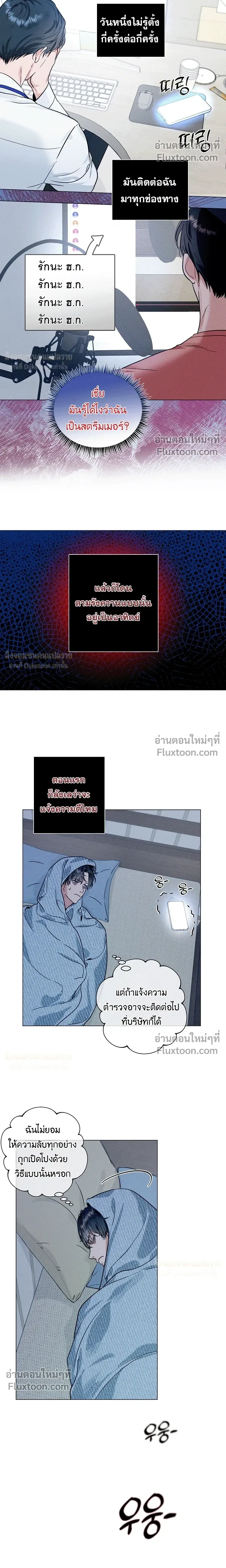 Double Shooter หน้า 6
