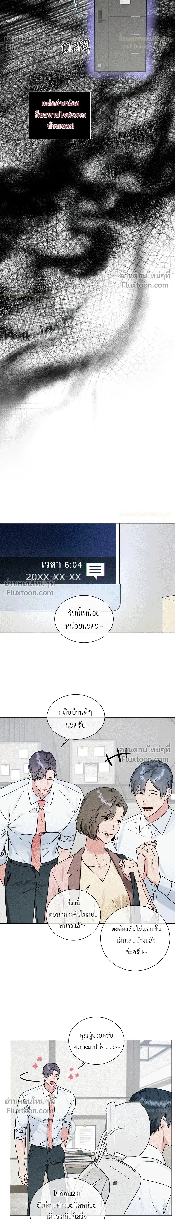 Double Shooter หน้า 8