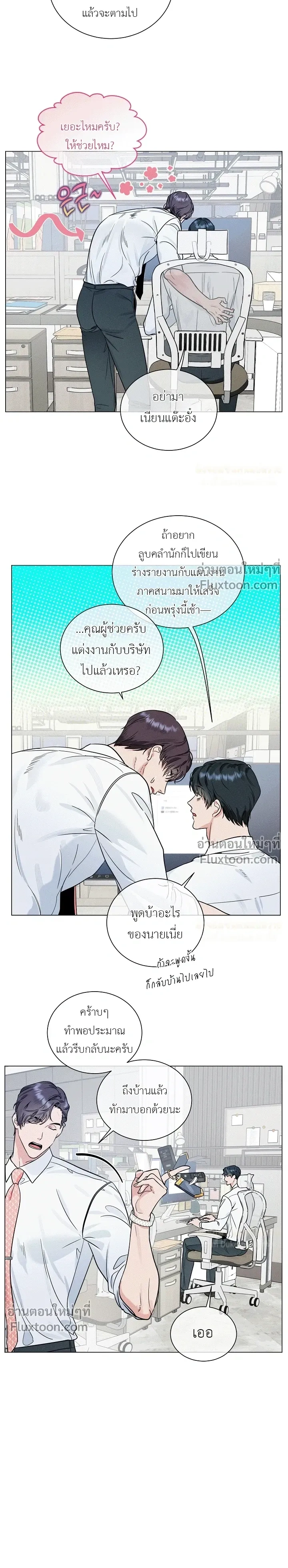 Double Shooter หน้า 9
