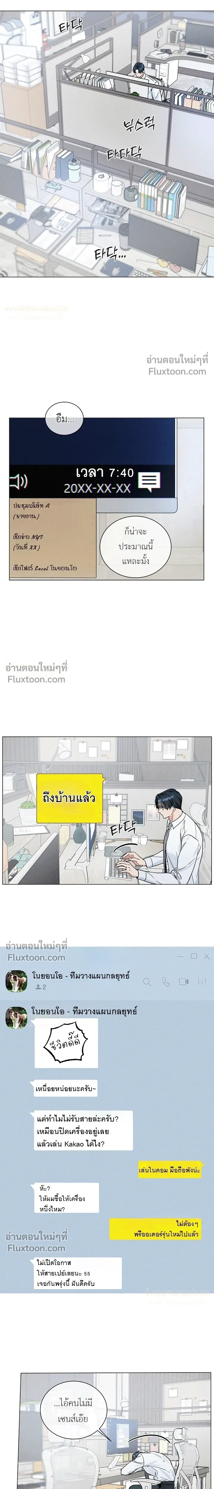 Double Shooter หน้า 10
