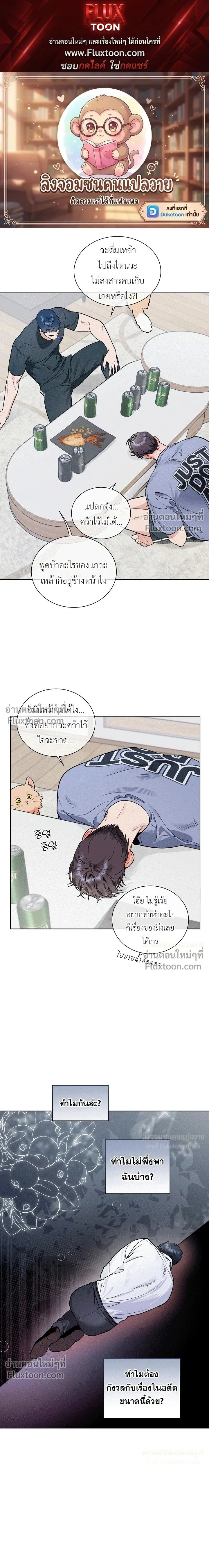 Double Shooter หน้า 1