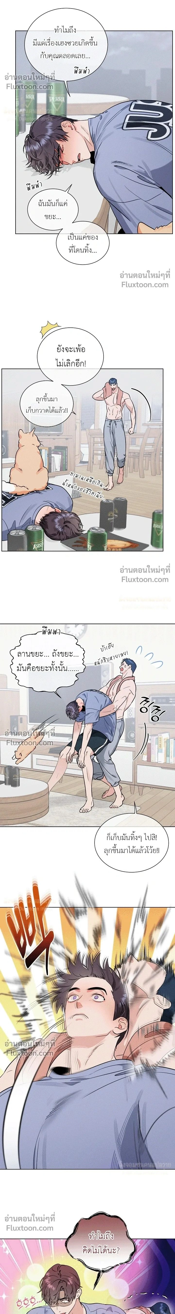 Double Shooter หน้า 2