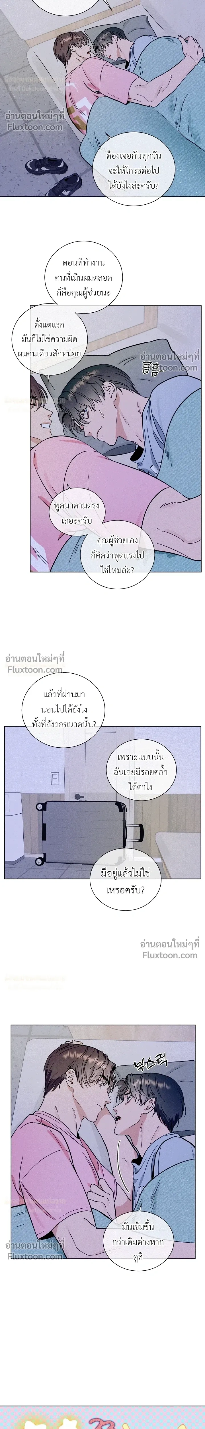 Double Shooter หน้า 13