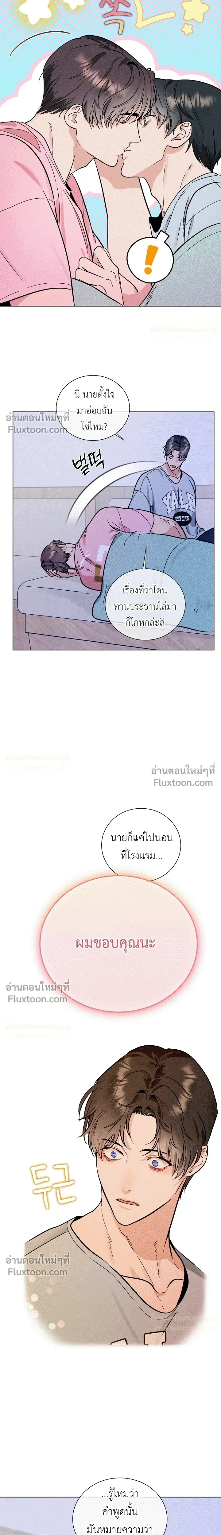Double Shooter หน้า 14