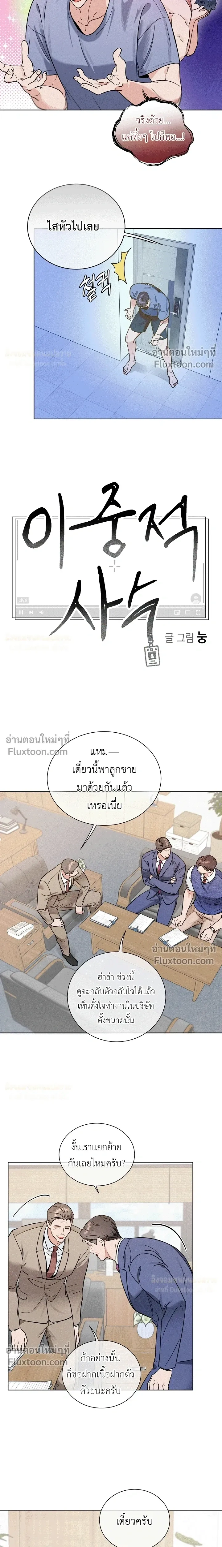 Double Shooter หน้า 3
