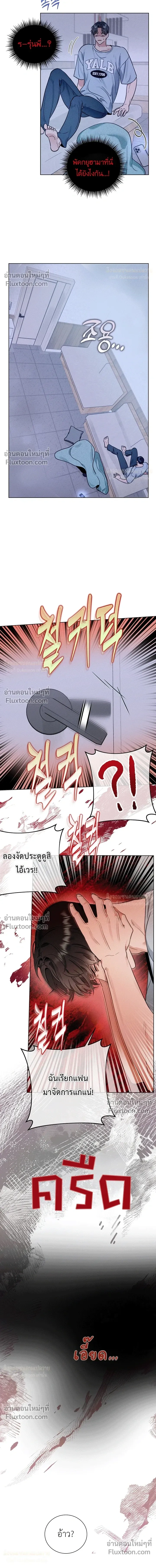 Double Shooter หน้า 9