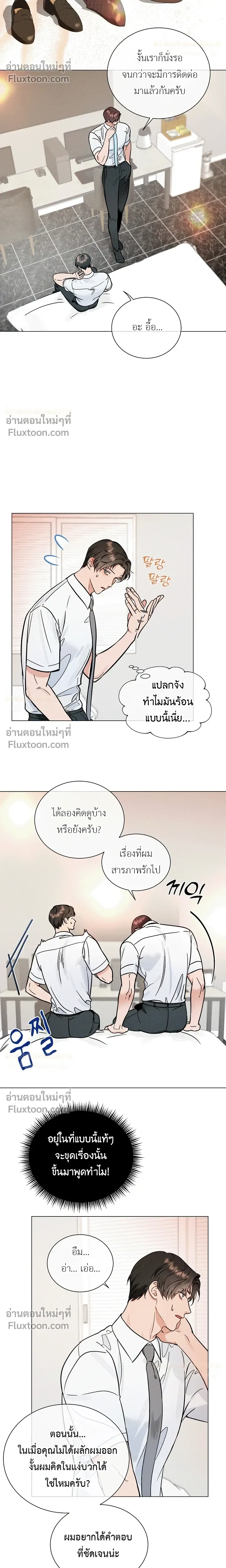Double Shooter หน้า 11