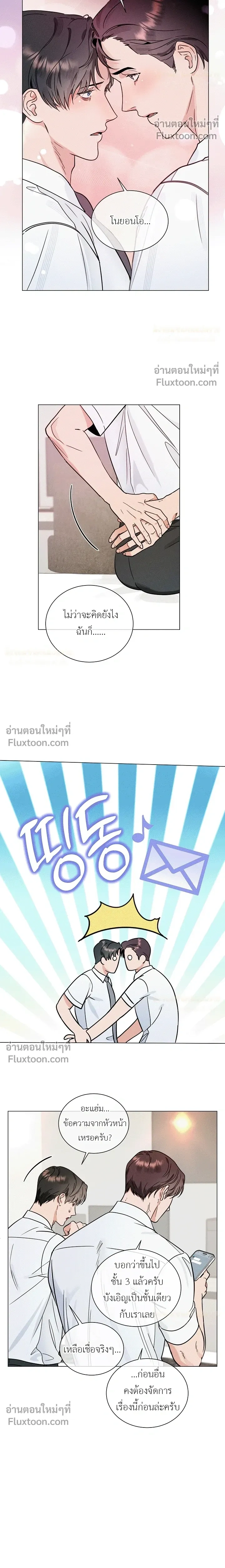 Double Shooter หน้า 13