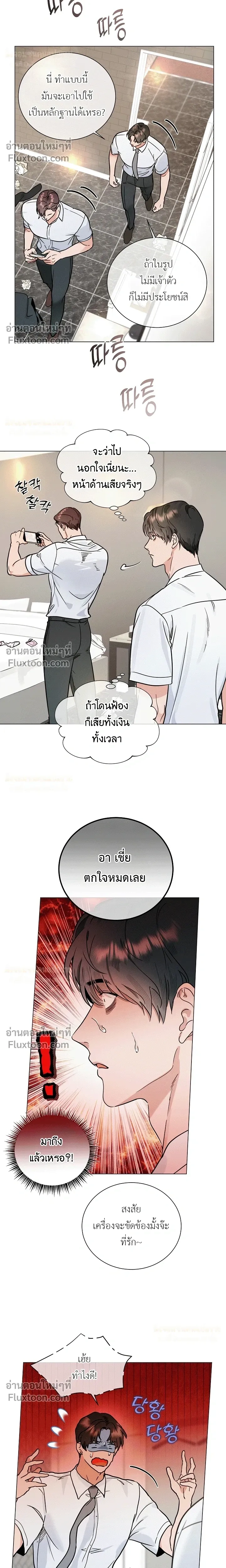 Double Shooter หน้า 15