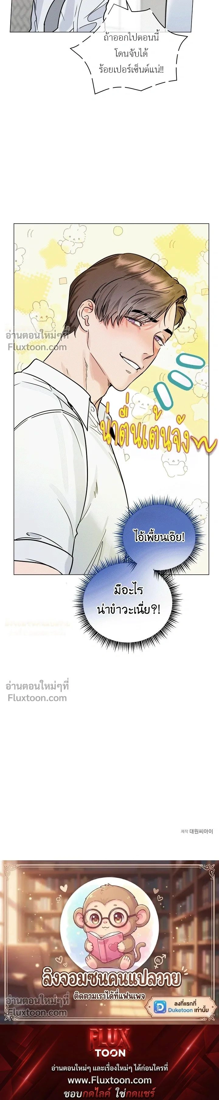 Double Shooter หน้า 16