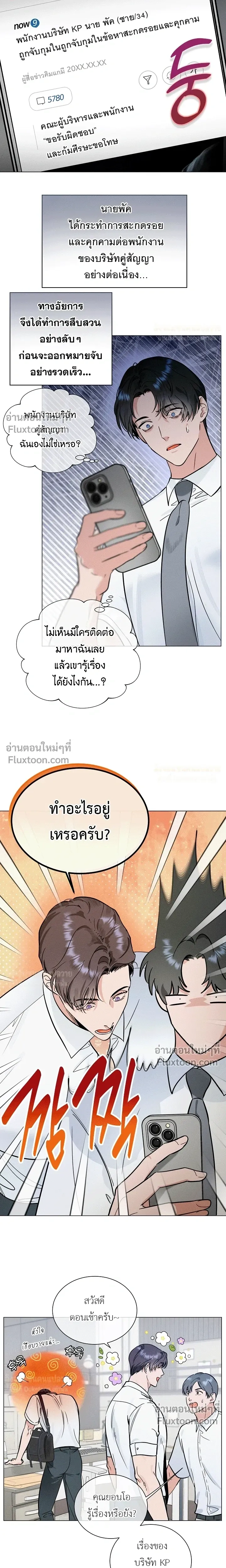 Double Shooter หน้า 3