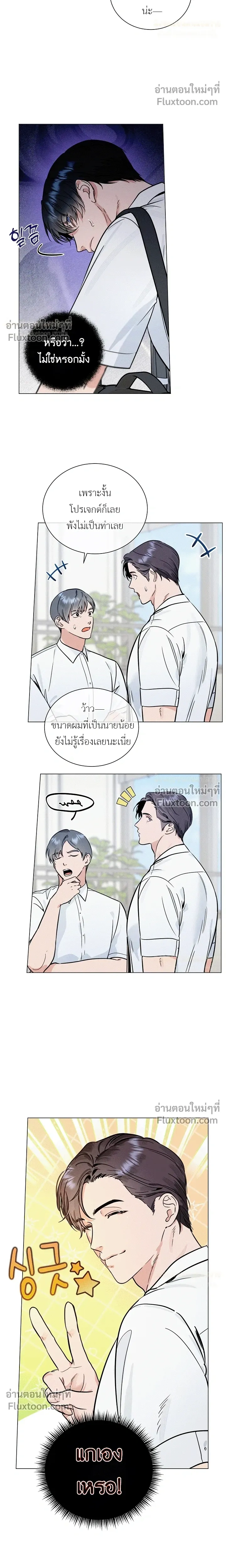 Double Shooter หน้า 4