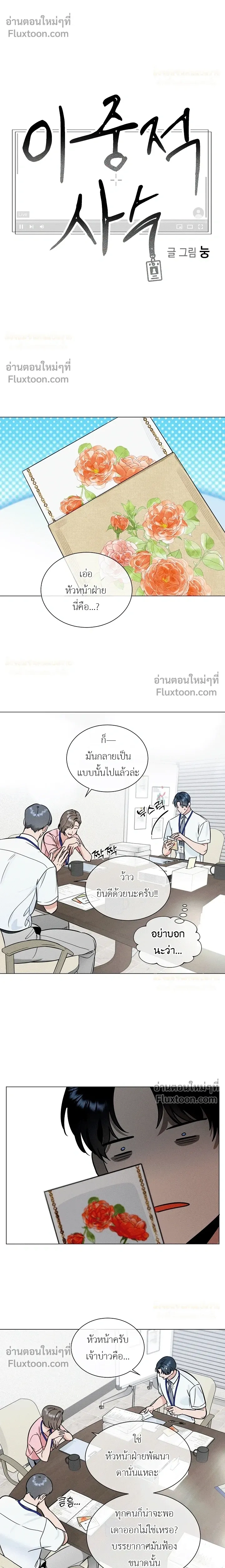 Double Shooter หน้า 6
