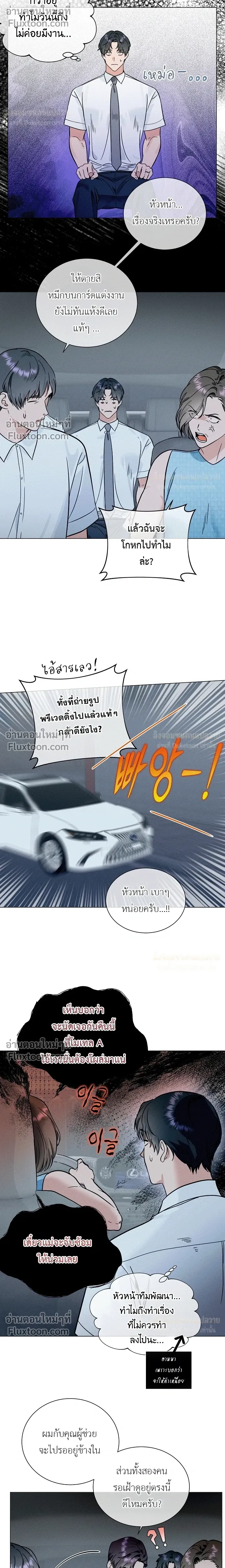 Double Shooter หน้า 8