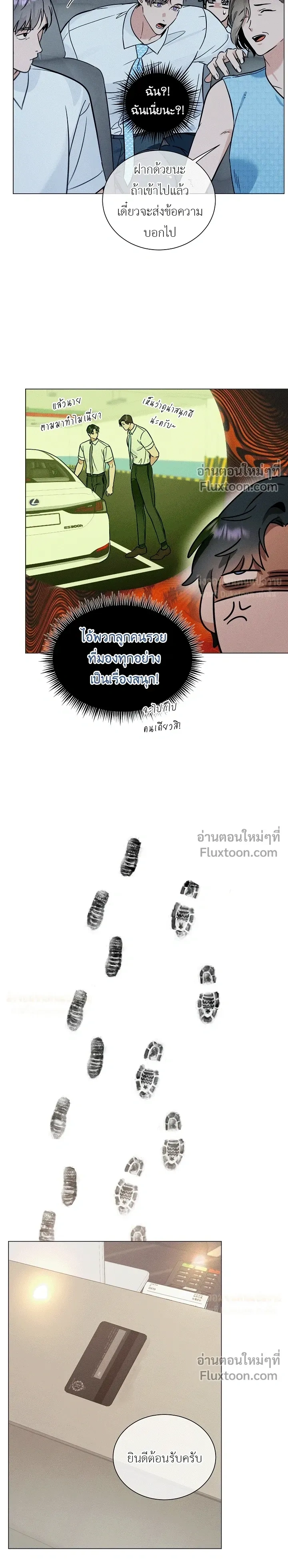 Double Shooter หน้า 9