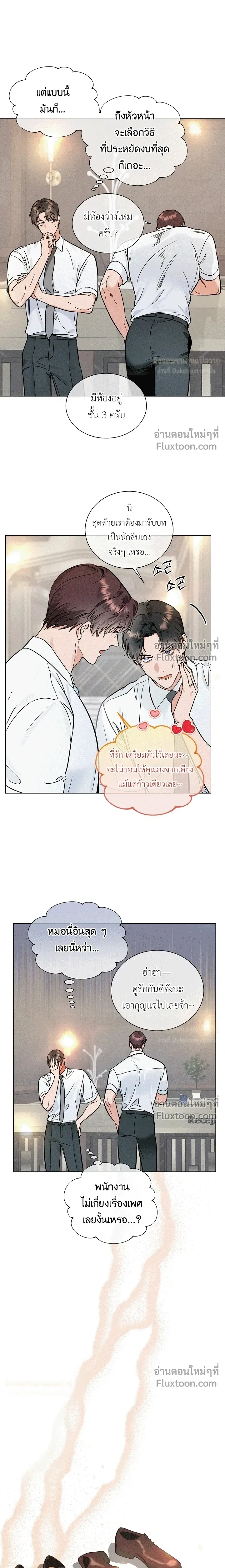 Double Shooter หน้า 10