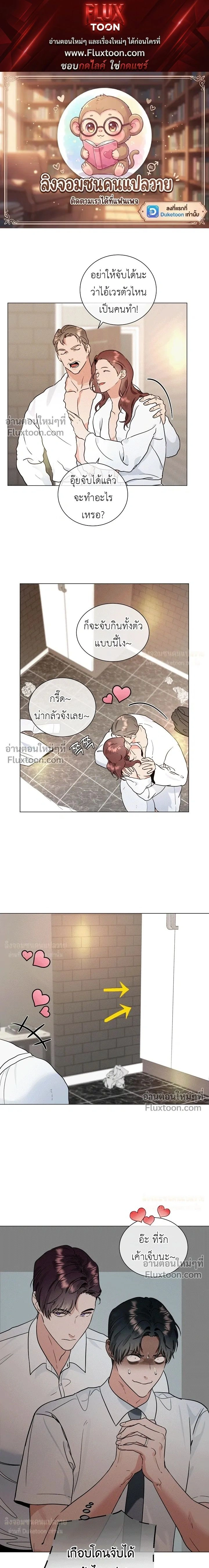 Double Shooter หน้า 1