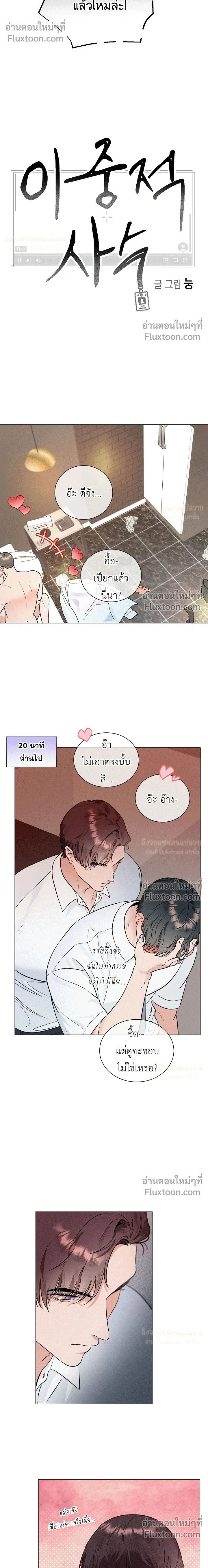 Double Shooter หน้า 2