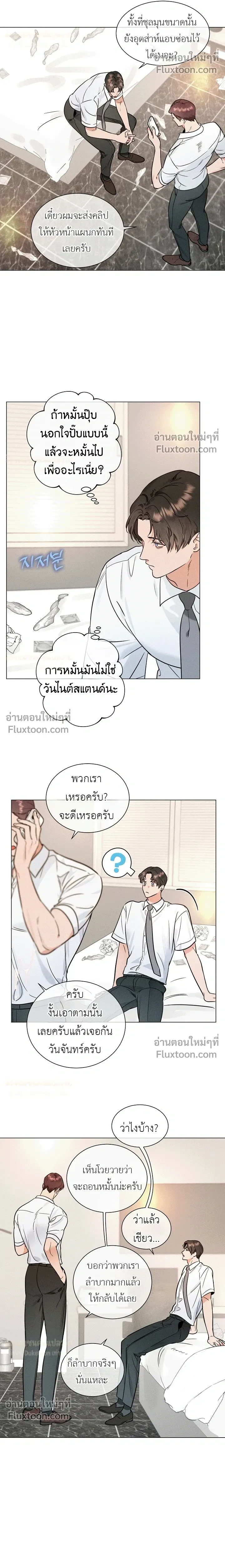 Double Shooter หน้า 11