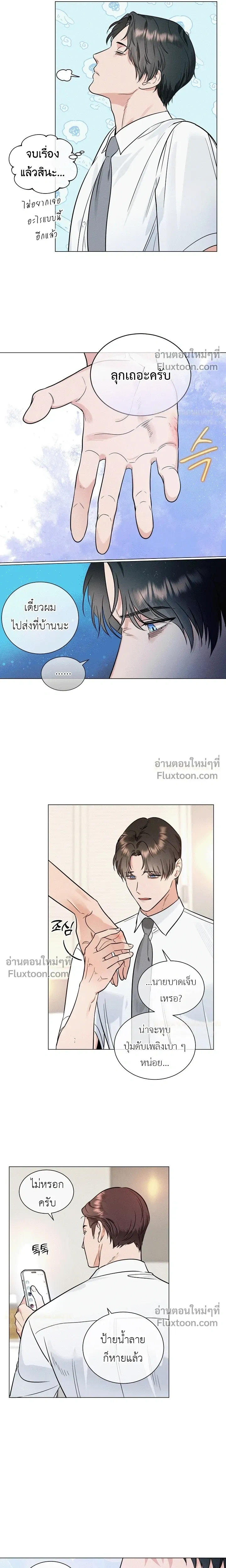 Double Shooter หน้า 12