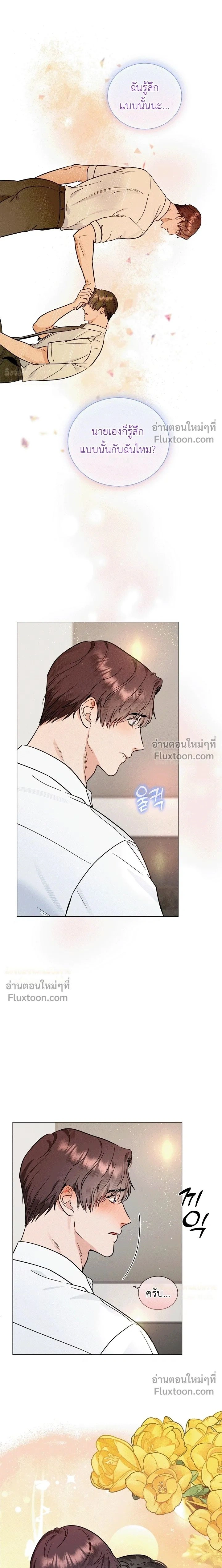 Double Shooter หน้า 14