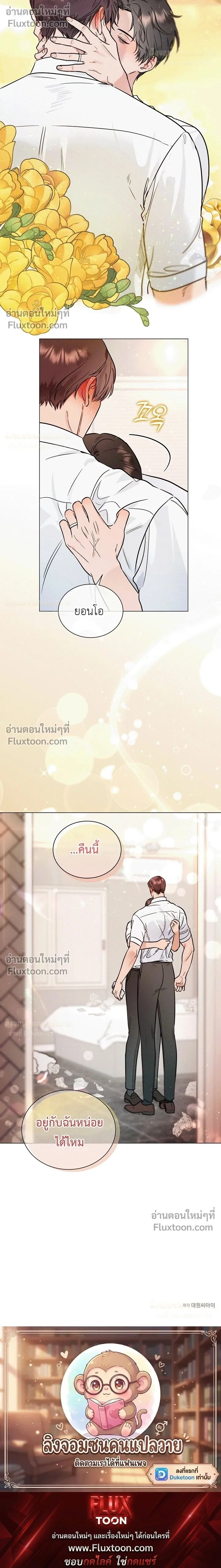 Double Shooter หน้า 15