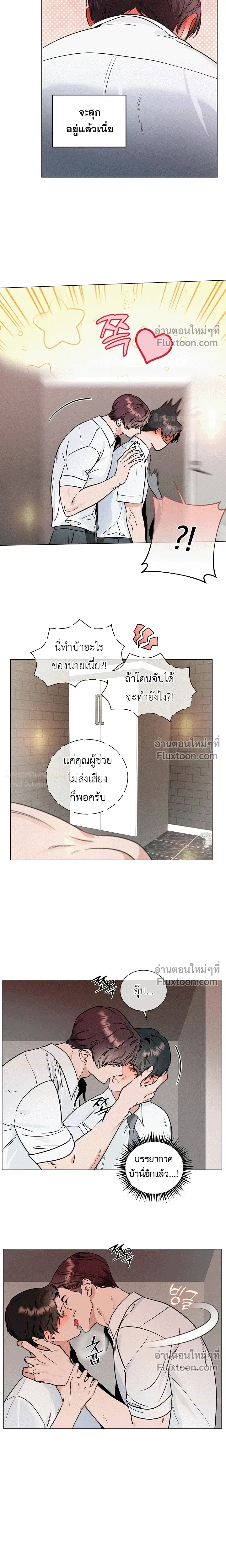 Double Shooter หน้า 3
