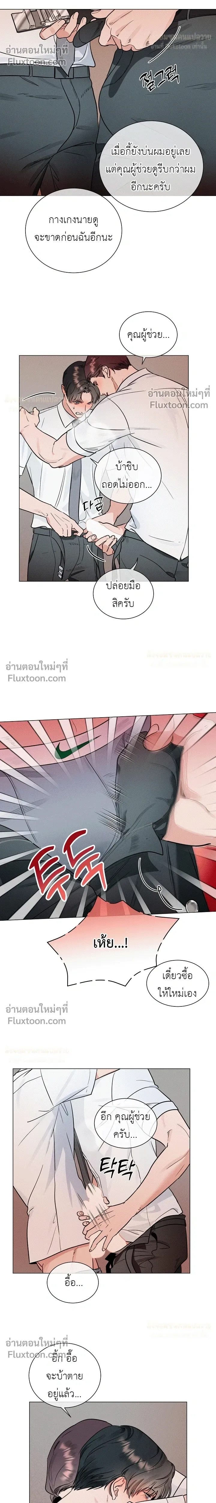 Double Shooter หน้า 4