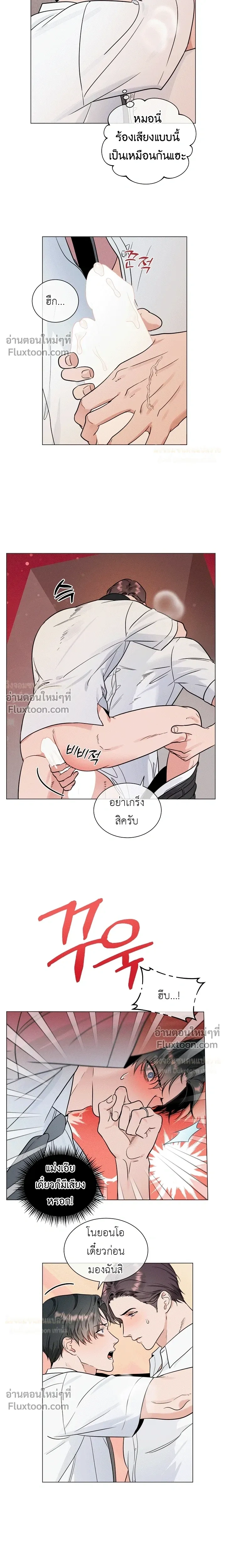 Double Shooter หน้า 5