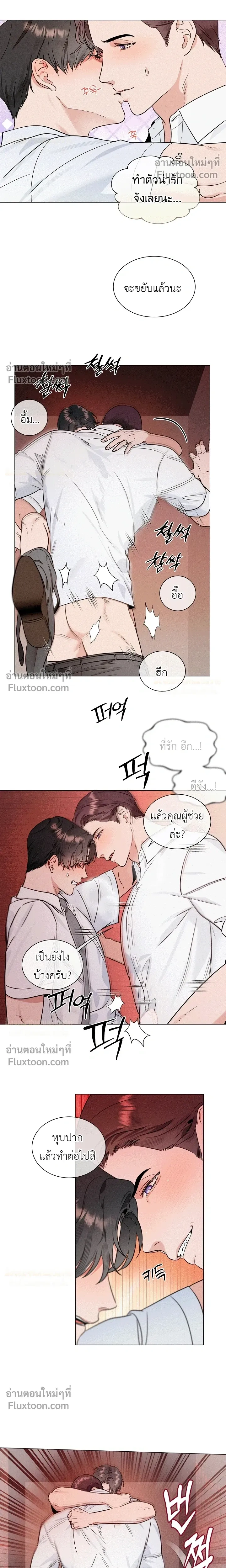 Double Shooter หน้า 6