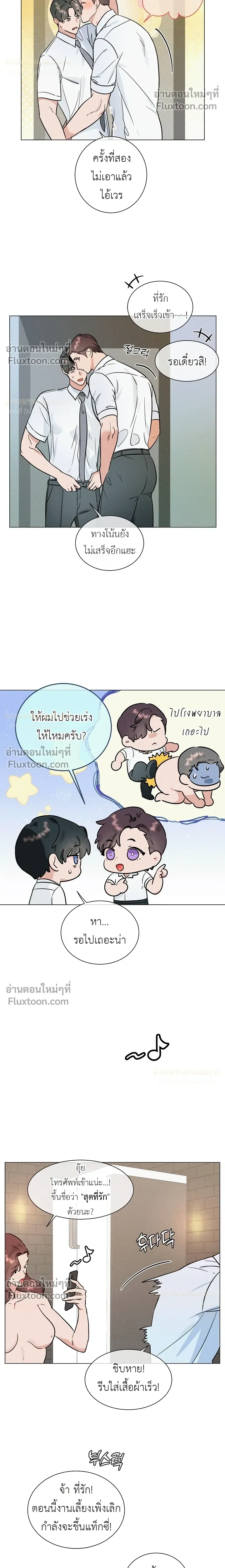 Double Shooter หน้า 9