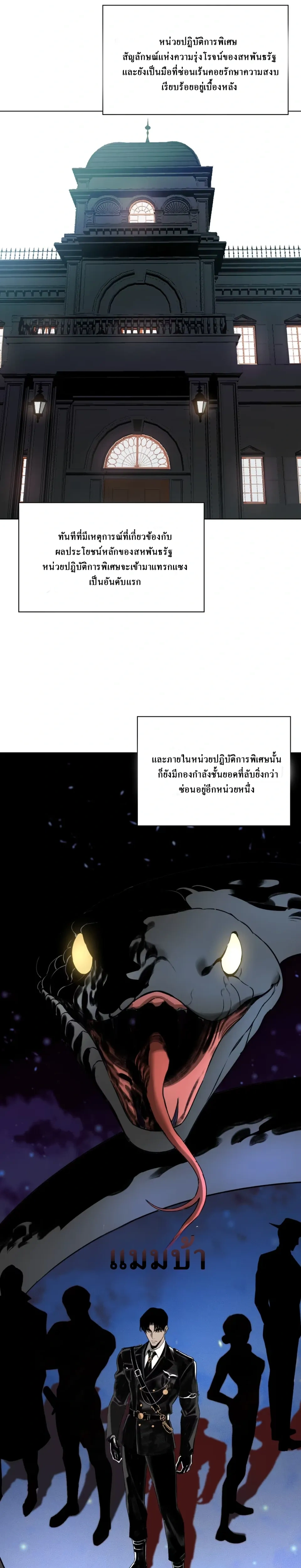Hidden Heat หน้า 2