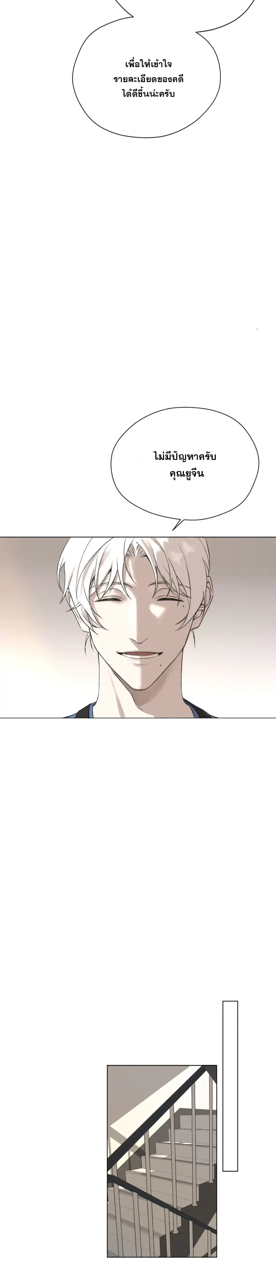 Hidden Heat หน้า 12