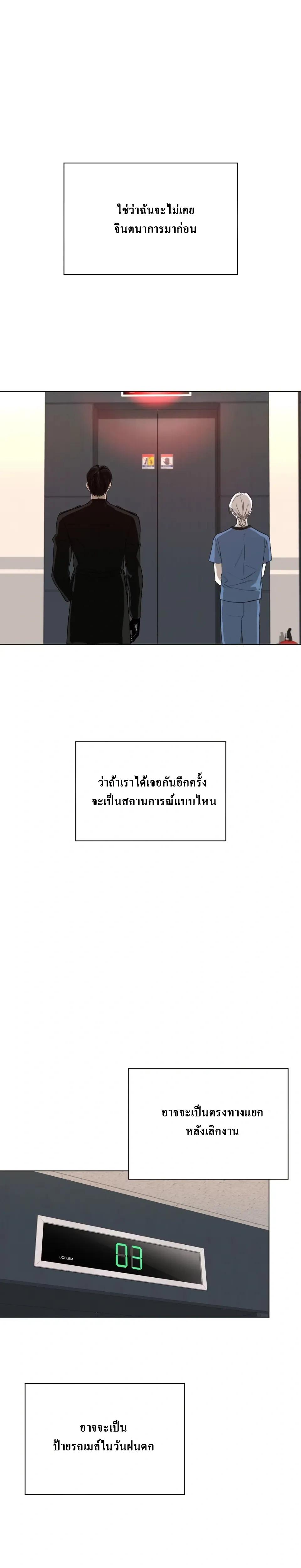 Hidden Heat หน้า 13
