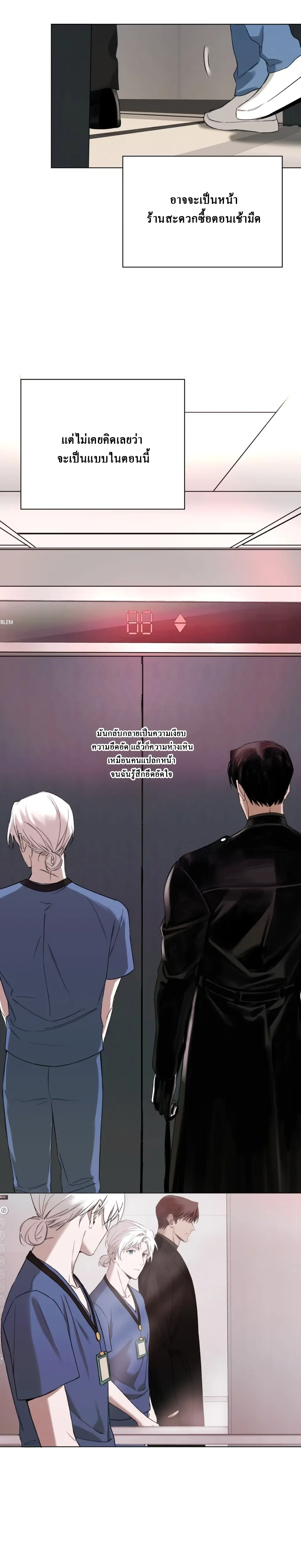 Hidden Heat หน้า 14