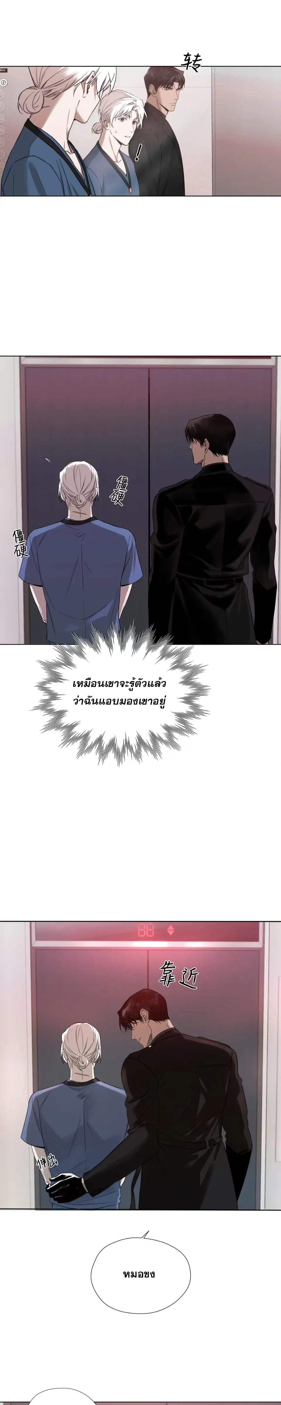 Hidden Heat หน้า 15