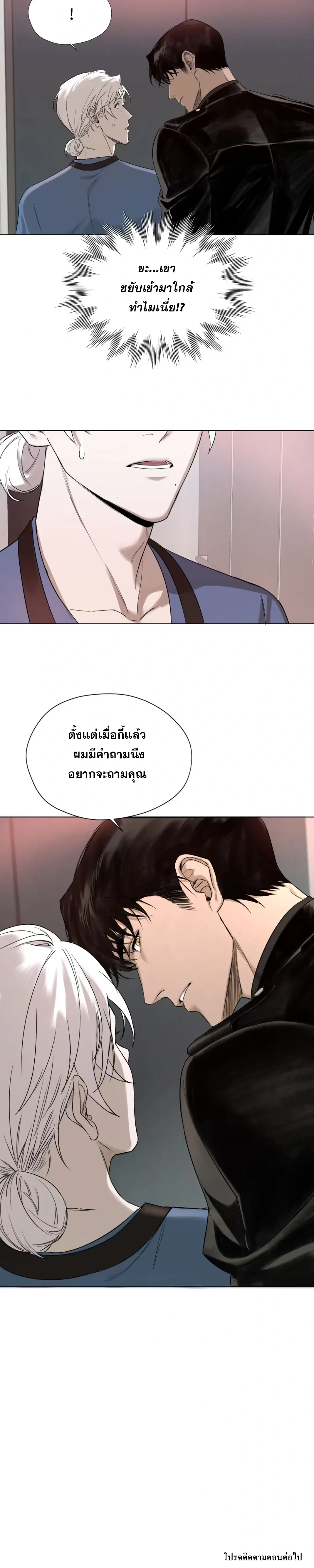 Hidden Heat หน้า 16