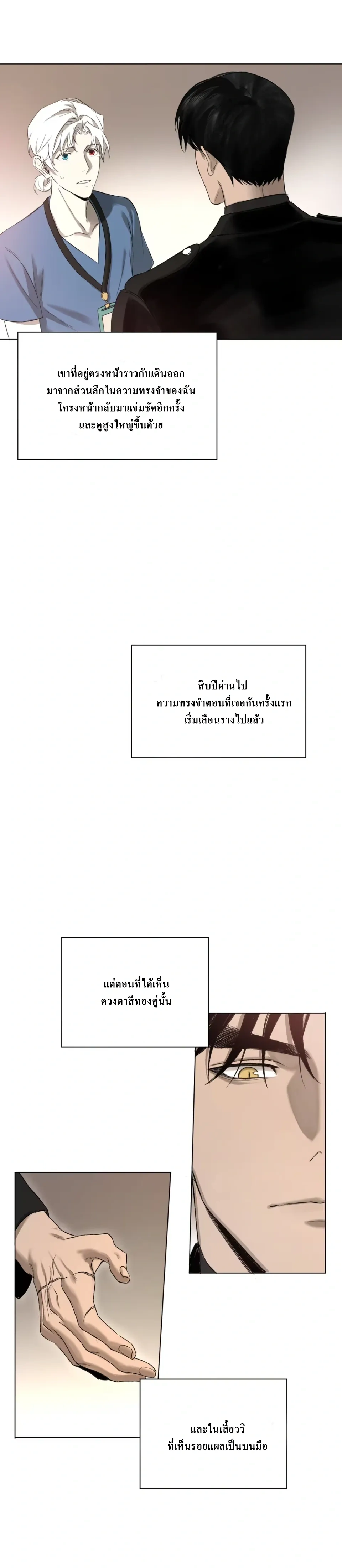 Hidden Heat หน้า 5