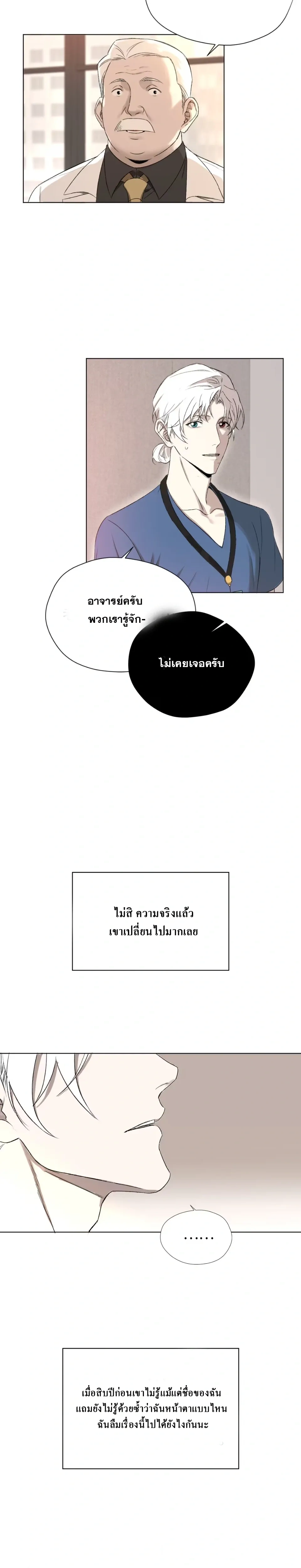 Hidden Heat หน้า 7