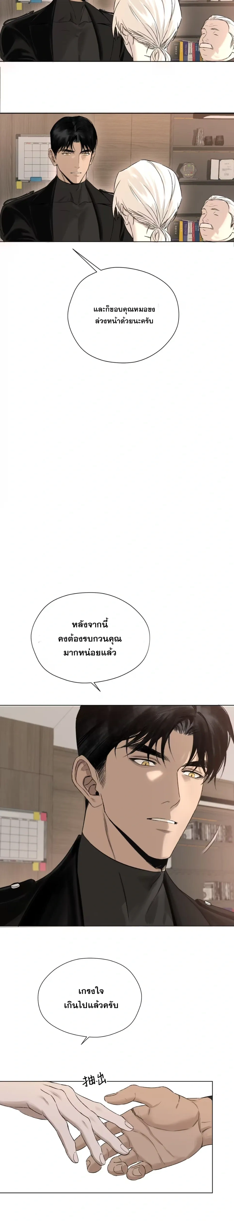 Hidden Heat หน้า 10