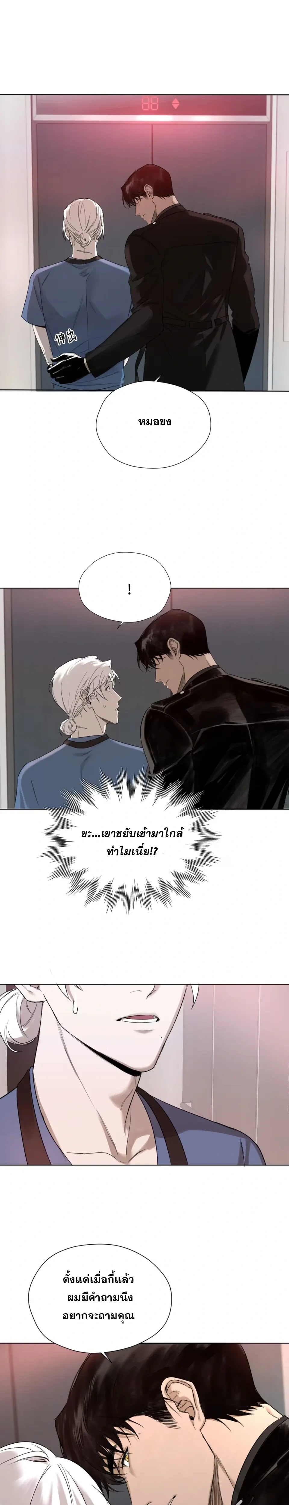 Hidden Heat หน้า 1