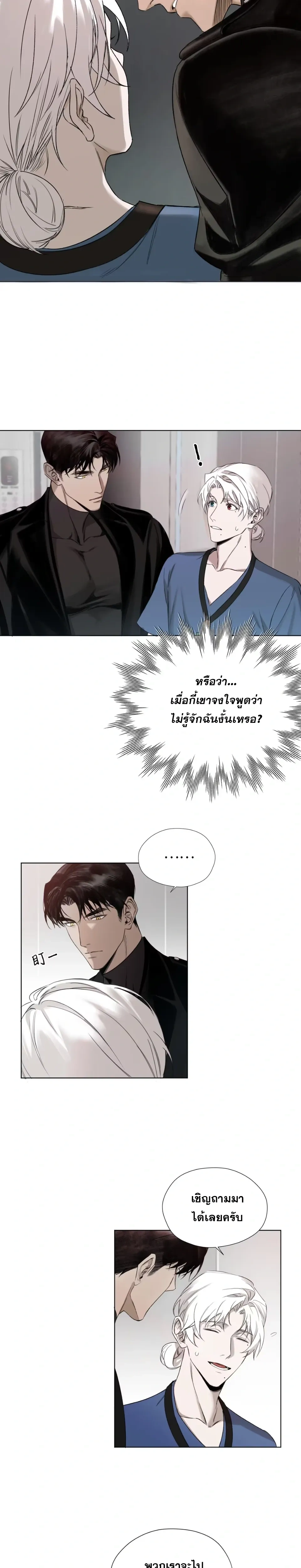 Hidden Heat หน้า 2