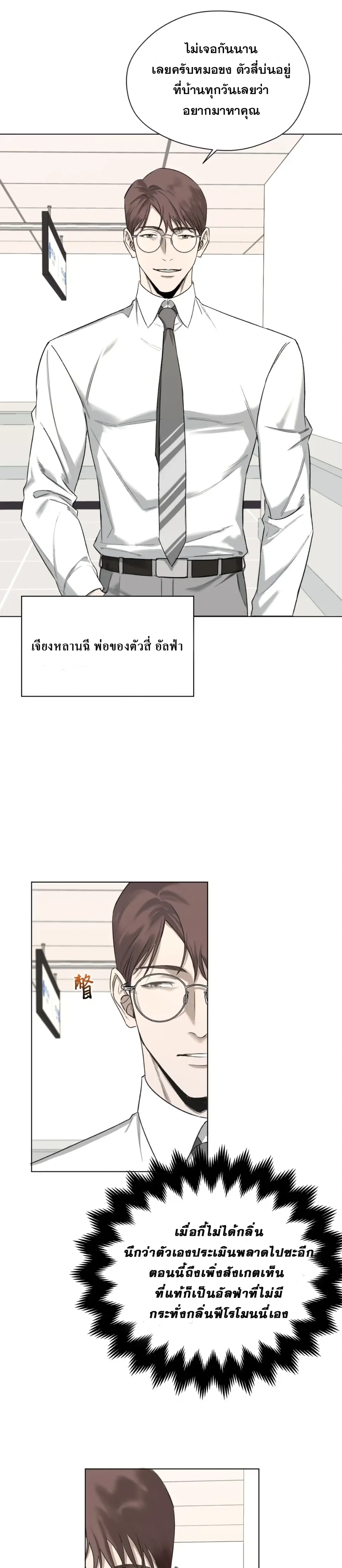 Hidden Heat หน้า 12