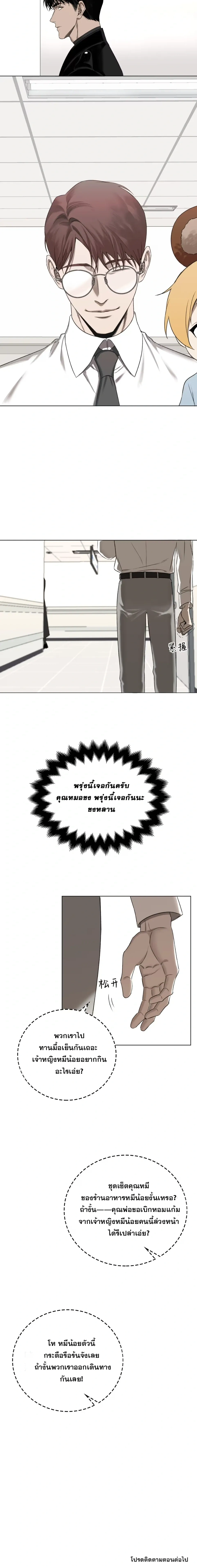 Hidden Heat หน้า 16