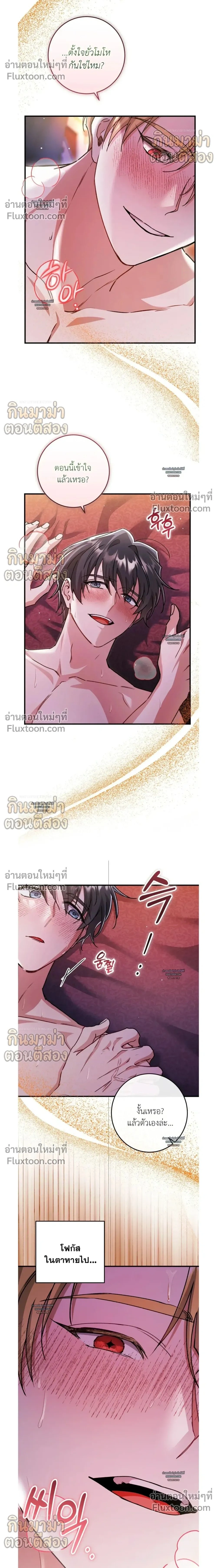 What Happens If a Single Substitute Driver หน้า 2
